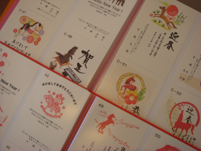 2014年午歳年賀状見本