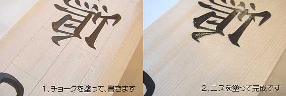 手書きの桧表札