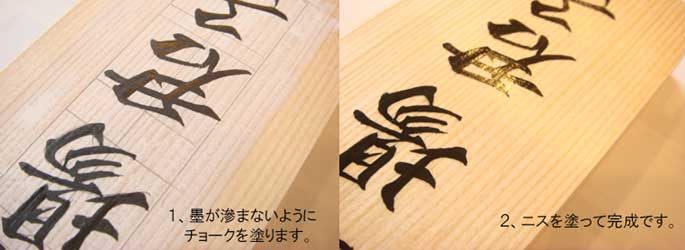 手書きの桧表札