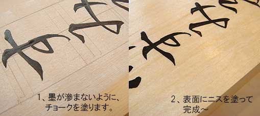 手書きの桧表札