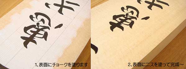 手書きの桧表札