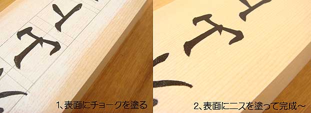 手書きの桧表札