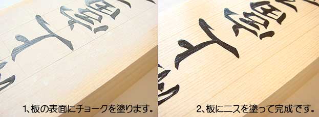 手書きの桧表札