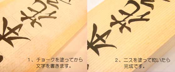 手書きの桧表札