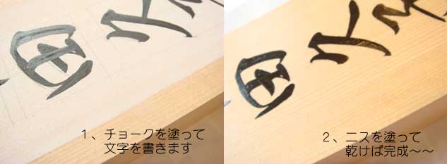 手書きの桧表札