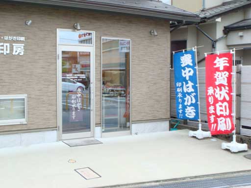 実店舗の写真