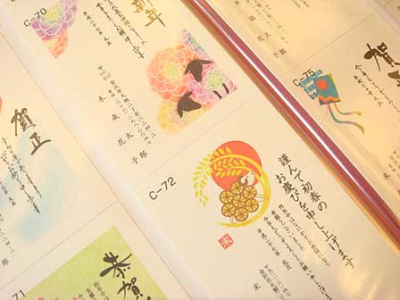 2015年度年賀状印刷見本
