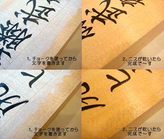 手書きの桧表札