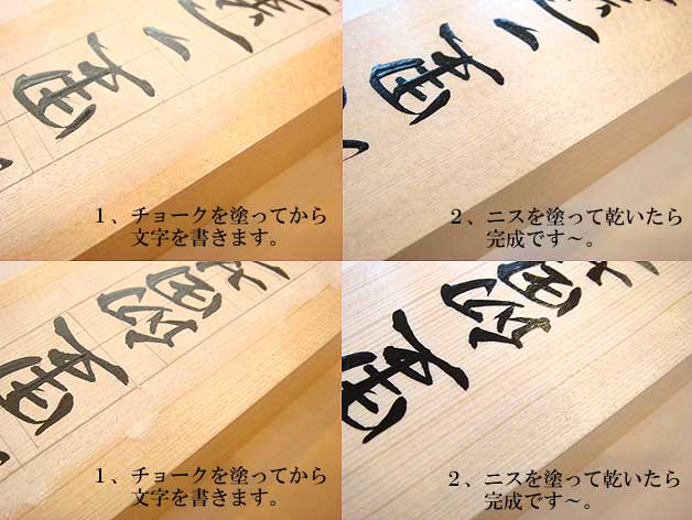 手書きの桧表札