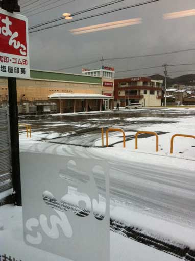店内からの風景