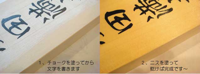 手書きの桧表札