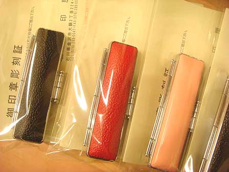 お子さんの4つのハンコ