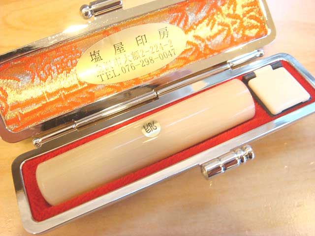 牛角の印鑑