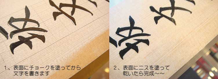 手書きの桧表札