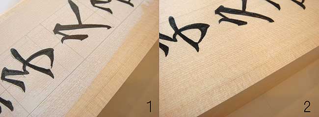 手書きの桧表札