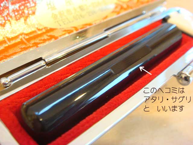 黒水牛10.5ミリ丸の銀行印