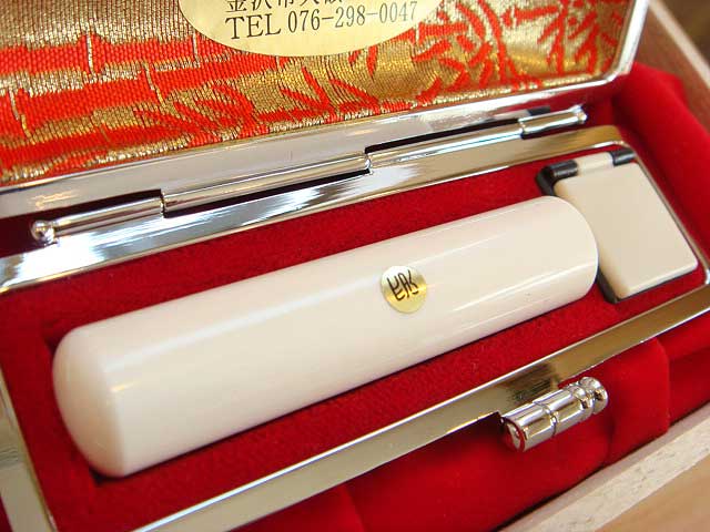 象牙13.5ミリ丸の印鑑