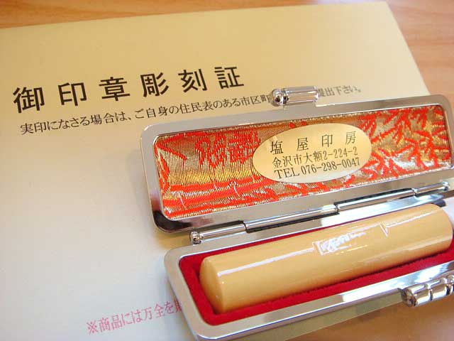 柘12ミリ丸印鑑