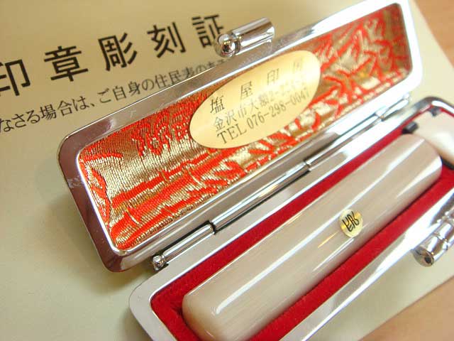 牛角の印鑑