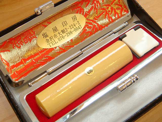 柘15ミリ丸実印用印鑑