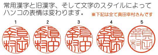 ハンコの捺印見本
