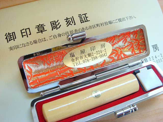 柘の12ミリ丸銀行印