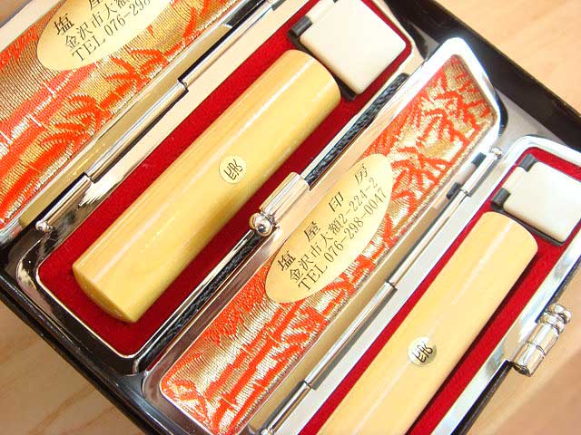 柘の実印と銀行印用の印鑑