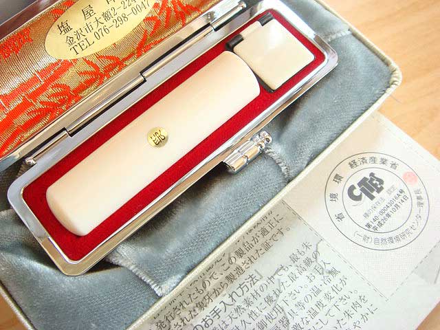 象牙15ミリ丸実印用印鑑