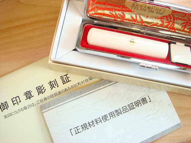 象牙13.5ミリ丸の印鑑