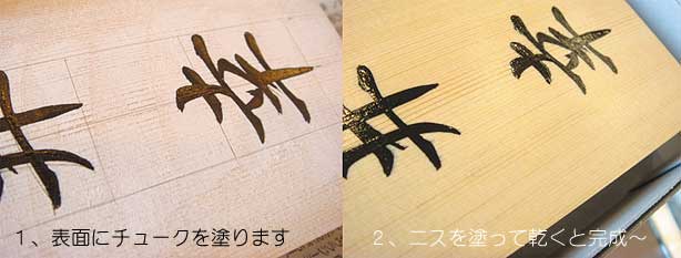 手書きの桧表札