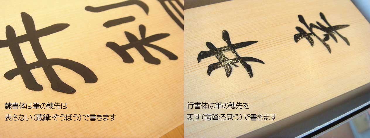 手書きの桧表札