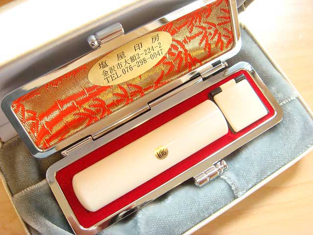 象牙15ミリ丸実印用の印鑑