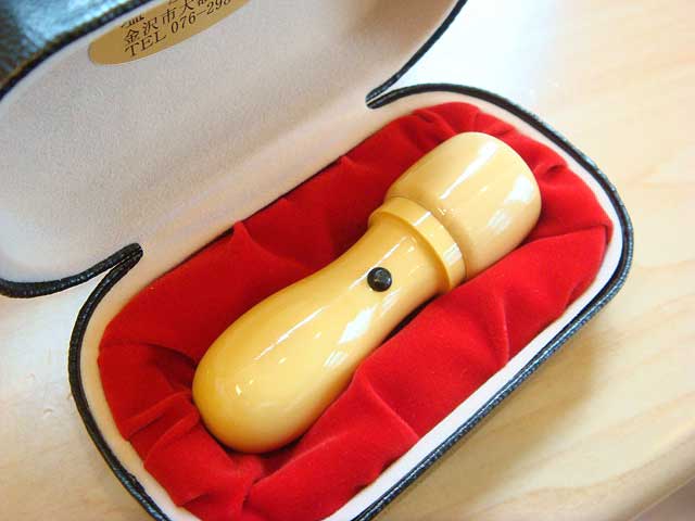 柘天丸18ミリの法人用印鑑