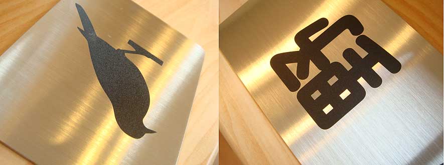 ステンレス表札