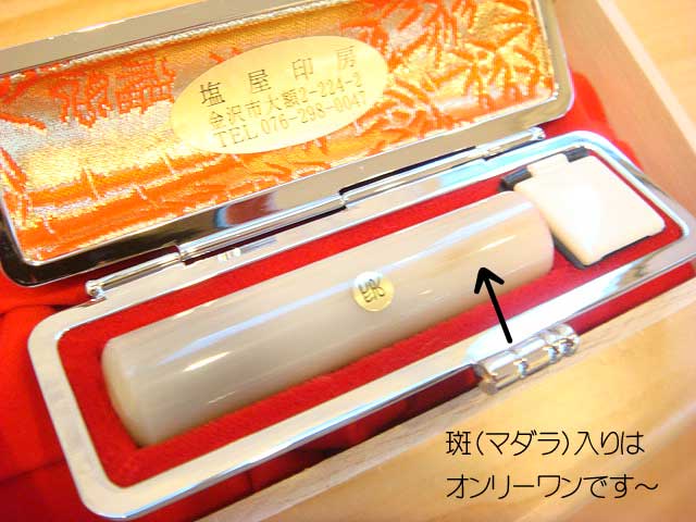 牛角（オランダ水牛）のハンコ