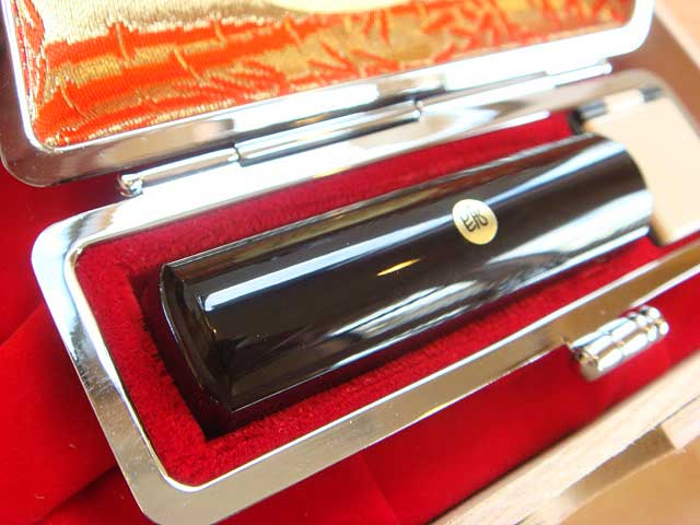 黒水牛15ミリ丸の印鑑