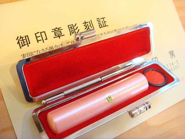 パールカラー（ピンク）のハンコ