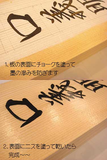 手書きの桧表札