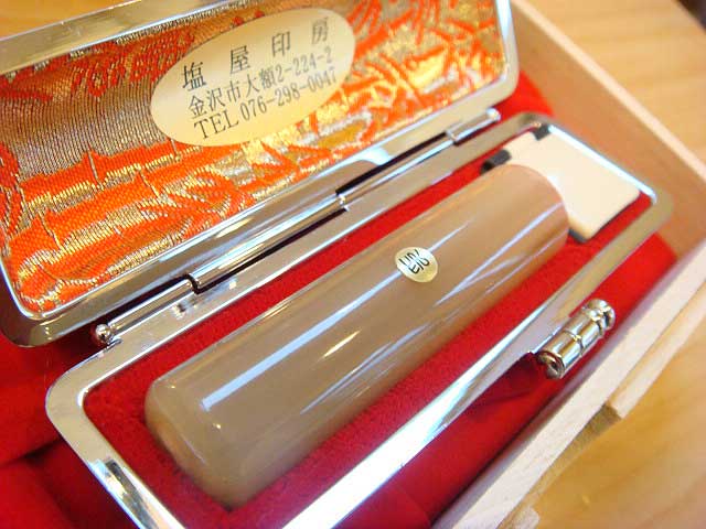 牛角15ミリ丸実印用の印鑑