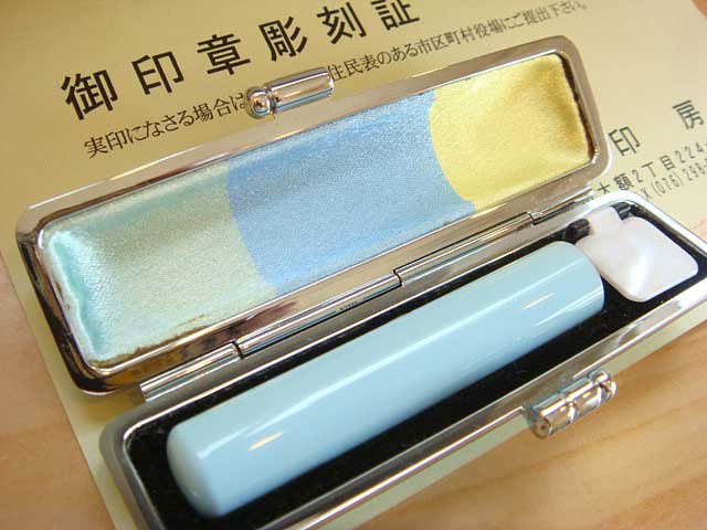 ルミネ・シュクレのスカイブルー印鑑