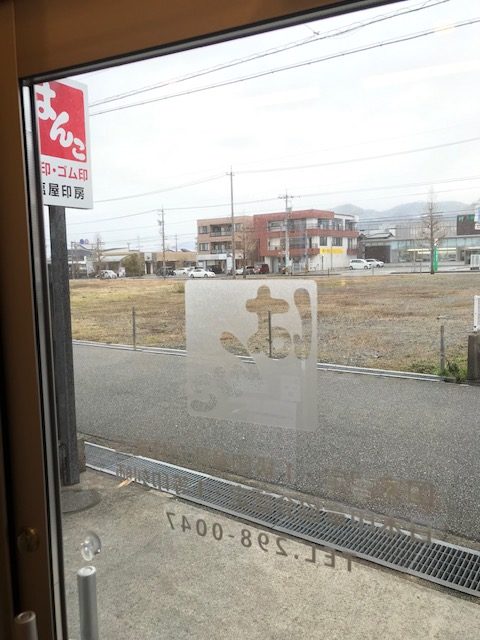 2020年1月20日大寒の店頭です。