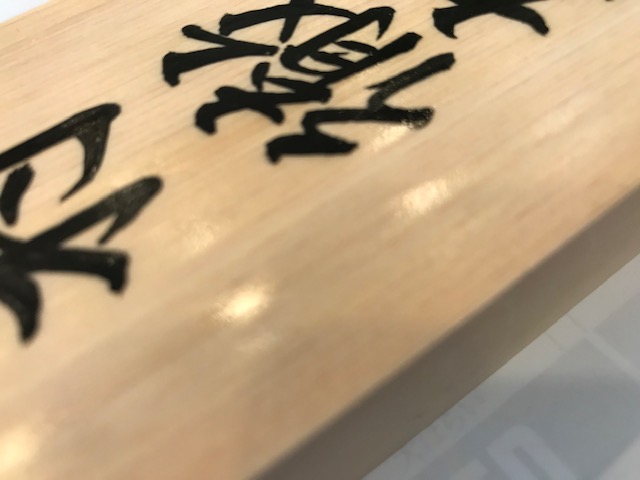 手書きの桧表札です。